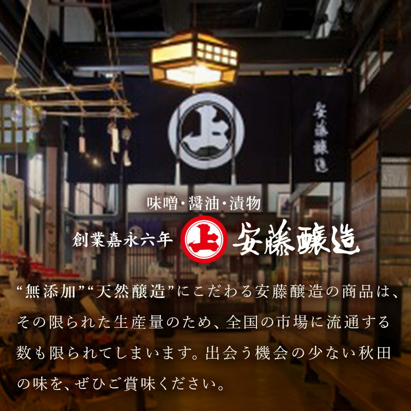 【ふるさと納税】安藤醸造「特上」つぶみそ800g6個