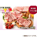 秋田県小坂町の画像2