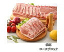 【ふるさと納税】桃豚ロースブロック肉3.5kg