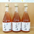 【ふるさと納税】こはぜ酒300ml×3本（上小阿仁村産こはぜ使用）　【お酒・洋酒・リキュール・果物詰合せ・フルーツ・こはぜ酒・アルコール・果実酒】