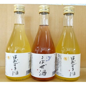 【ふるさと納税】ほおずき酒×2本、こはぜ酒×1本（各300ml・上小阿仁村産原料使用）　【お酒・洋酒・リキュール・果物詰合せ・フルーツ・ほおずき酒・こはぜ酒・果実酒】