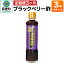 【ふるさと納税】ブラックベリー酢（185ml×3本）【定期便3ヶ月】