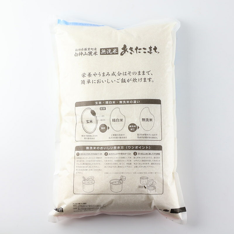 秋田県藤里町の画像3