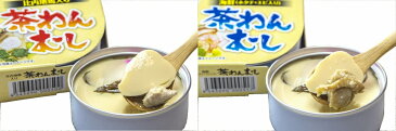 【ふるさと納税】比内地鶏・海鮮茶わんむし10缶セット　【加工食品・缶詰・茶碗蒸し】