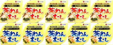 【ふるさと納税】比内地鶏・海鮮茶わんむし10缶セット　【加工食品・缶詰・茶碗蒸し】