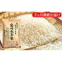 【ふるさと納税】令和元年産 あきたこまち『岩川水系米』5kg...