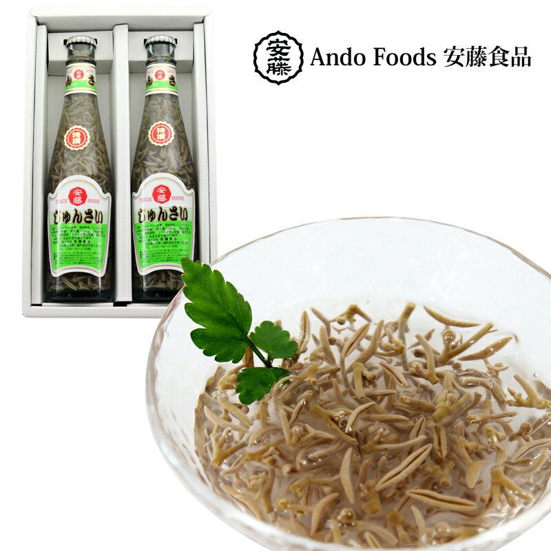 【ふるさと納税】特選じゅんさい水煮瓶詰め2本