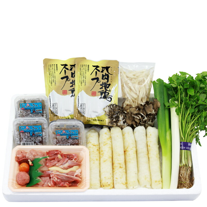 【ふるさと納税】きりたんぽ鍋セット じゅんさいカップつき 3人前