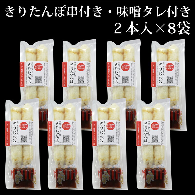 秋田県三種町の画像2