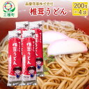 19位! 口コミ数「0件」評価「0」椎茸うどん200g×4袋