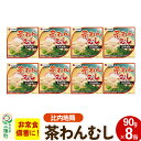 ★茶碗蒸しを長期保存・携帯可能な缶詰に加工！ ★災害用に備蓄しておけばいつでもどこでも茶碗蒸しが食べられます！ これまでになかった、画期的な茶碗蒸しの缶詰。具材は比内地鶏(ササミ)、しいたけ、かまぼこ、枝豆、三つ葉が入っています。 FOODEX JAPAN2015にて開催された「ご当地缶詰グランプリ」において、金賞を受賞いたしました。 常温で長期保存できるため、災害時の非常食・防災食として備えておけば安心です。 返礼品詳細 名称 比内地鶏入り茶わんむし缶詰 内容量 90g×8缶 原材料名 鶏卵(国産)、白だし、豆乳、鶏肉、しいたけ、かまぼこ、枝豆、三つ葉／調味料(アミノ酸等)、酒精、加工でんぷん、炭酸Ca、ソルビトール、コチニール色素、(原材料の一部に小麦、卵、大豆、鶏肉を含む) 保存方法 直射日光・高温を避けて常温で保存 調理方法 そのままお召し上がりください。 温めると一層美味しくお召し上がりいただけます。 賞味期限 製造日から3年間 注意事項 ・開缶時および内容物を取り出す際に、切り口で手を傷付けないようにご注意ください。 ・破裂する恐れがありますので、缶のまま直火や電子レンジにかけないでください。 ・開缶後は速やかにお召し上がりください。 提供元 こまち食品工業株式会社 アレルギー 卵、小麦、鶏肉、大豆、本製品の製造ラインでは、えび、そばを使用した製品も製造しております。 配送温度帯 常温 ・寄附申込みのキャンセル、返礼品の変更・返品はできません。あらかじめご了承ください ・ふるさと納税よくある質問はこちら