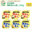 12位! 口コミ数「0件」評価「0」比内地鶏・海鮮茶わん蒸し 6缶（90g×各3缶）セット