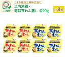 7位! 口コミ数「0件」評価「0」比内地鶏・海鮮茶わん蒸し 8缶（90g×各4缶）セット