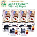 26位! 口コミ数「0件」評価「0」こまちがゆ（4缶）、あきたこまちの米粉パン（6缶）セット