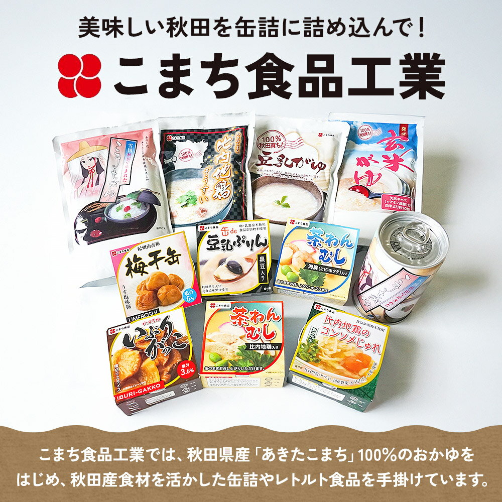 ＜はごろもフーズ＞デザートギフト 人気 おすすめ 食品 缶詰 長期保存 ※こちらの商品は、メーカーおよび委託倉庫からの発送です。