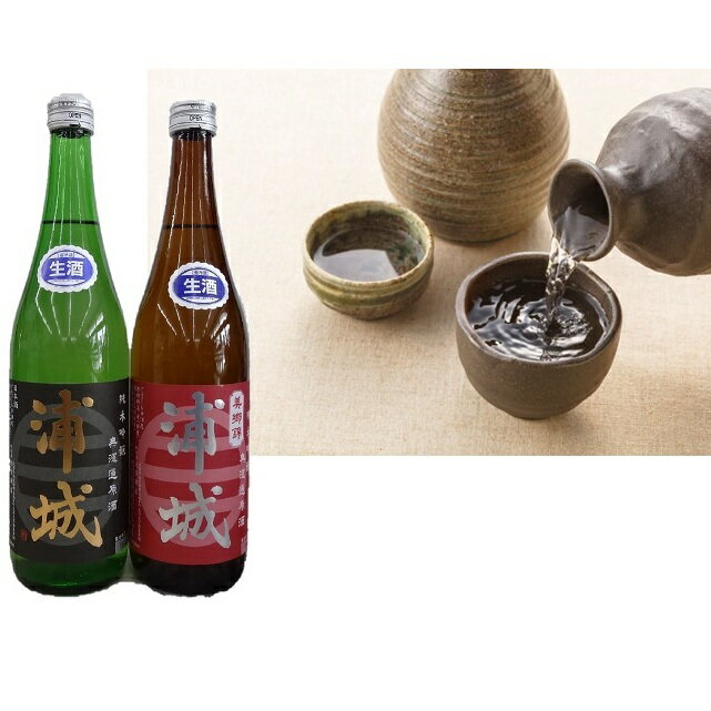 [生酒]純米吟醸無濾過原酒「浦城」「赤浦城」720ml 各1本 [お酒・日本酒・純米吟醸酒]