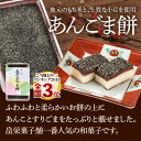 【ふるさと納税】和菓子 畠栄 の あんごま餅 14個 × 小6パック 計84個入 あんこ ごま お取り寄せ ご当地おやつ スイーツ 和スイーツ お菓子 冷凍 畠栄菓子舗 2