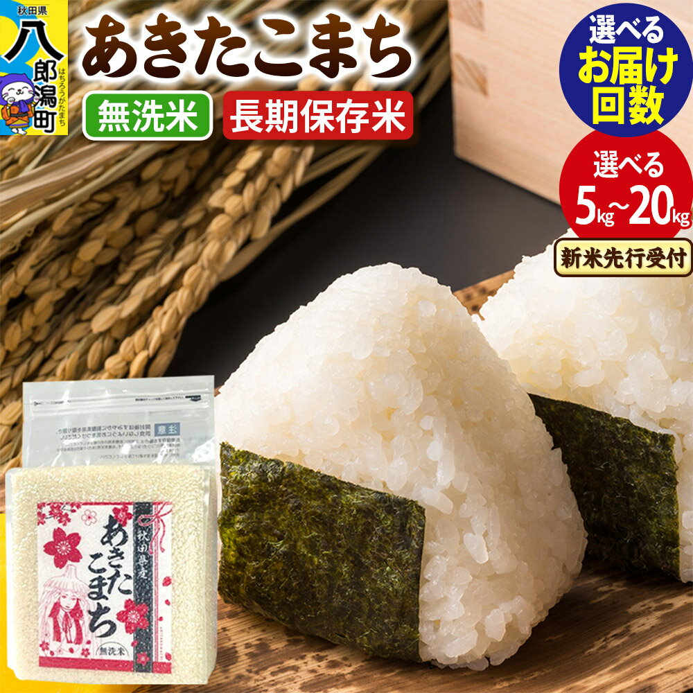 楽天市場】あきたこまち 25kgの通販 楽天市場】あきたこまち 25kgの通販