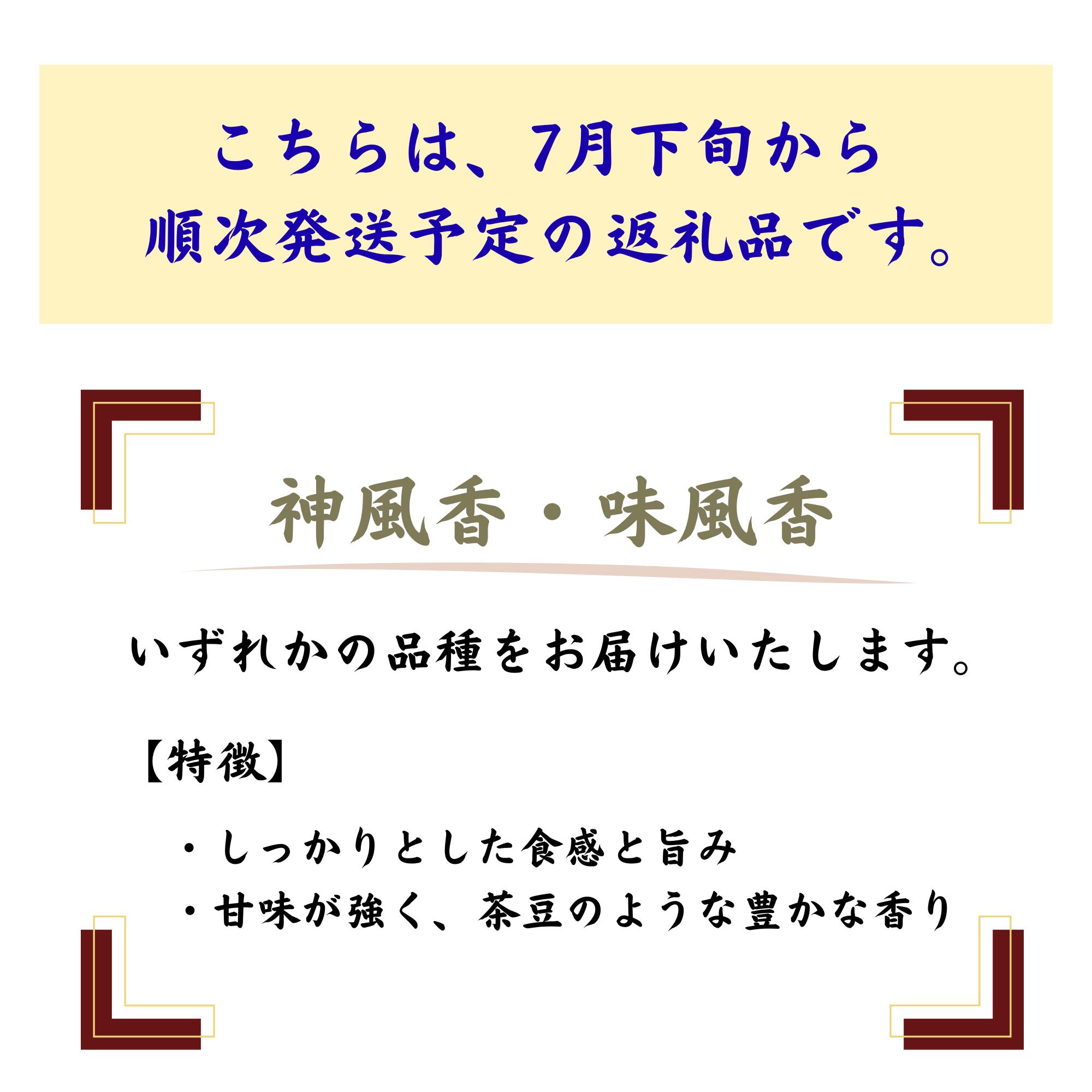 【ふるさと納税】【令和8年分先行受付】枝豆（1kg）秋田県井川町産　7月下旬　 おつまみ　【つかまファーム】