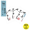 【ふるさと納税】新米予約受付開始!サキホコレ 無洗米 1合(150g)×8個 令和7年産 11月より順次発送予定【配送不可地域:離島・沖縄県】【1637223】
