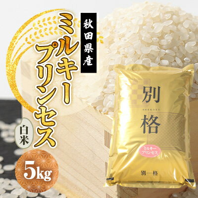 ڤդ뤵Ǽǡۡڿͽ7ǯ ߥ륭ץ󥻥  5kgԲϰ衧Υ硦츩ۡ1666257