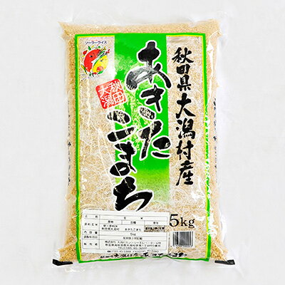 【毎月定期便】【玄米】あきたこまち5kg全7回【配送不可地域：離島・沖縄県】【4009341】