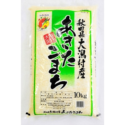 令和6年産あきたこまち精米10kg