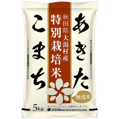 【ふるさと納税】【毎月定期便】あきたこまち特別栽培無洗精米5kg全6回【配送不可地域：離島・沖縄県】【4094271】