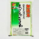 【ふるさと納税】2020年12月発送開始『定期便』大潟村産の...