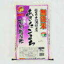 【ふるさと納税】2020年12月発送開始『定期便』大潟村産の...