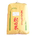【ふるさと納税】あきたこまち玄米30kg