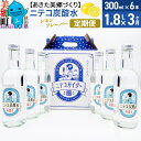 【ふるさと納税】《定期便3ヶ月》ニテコ炭酸水 レモンフレーバー 300ml×6本セット あきた美郷づくり