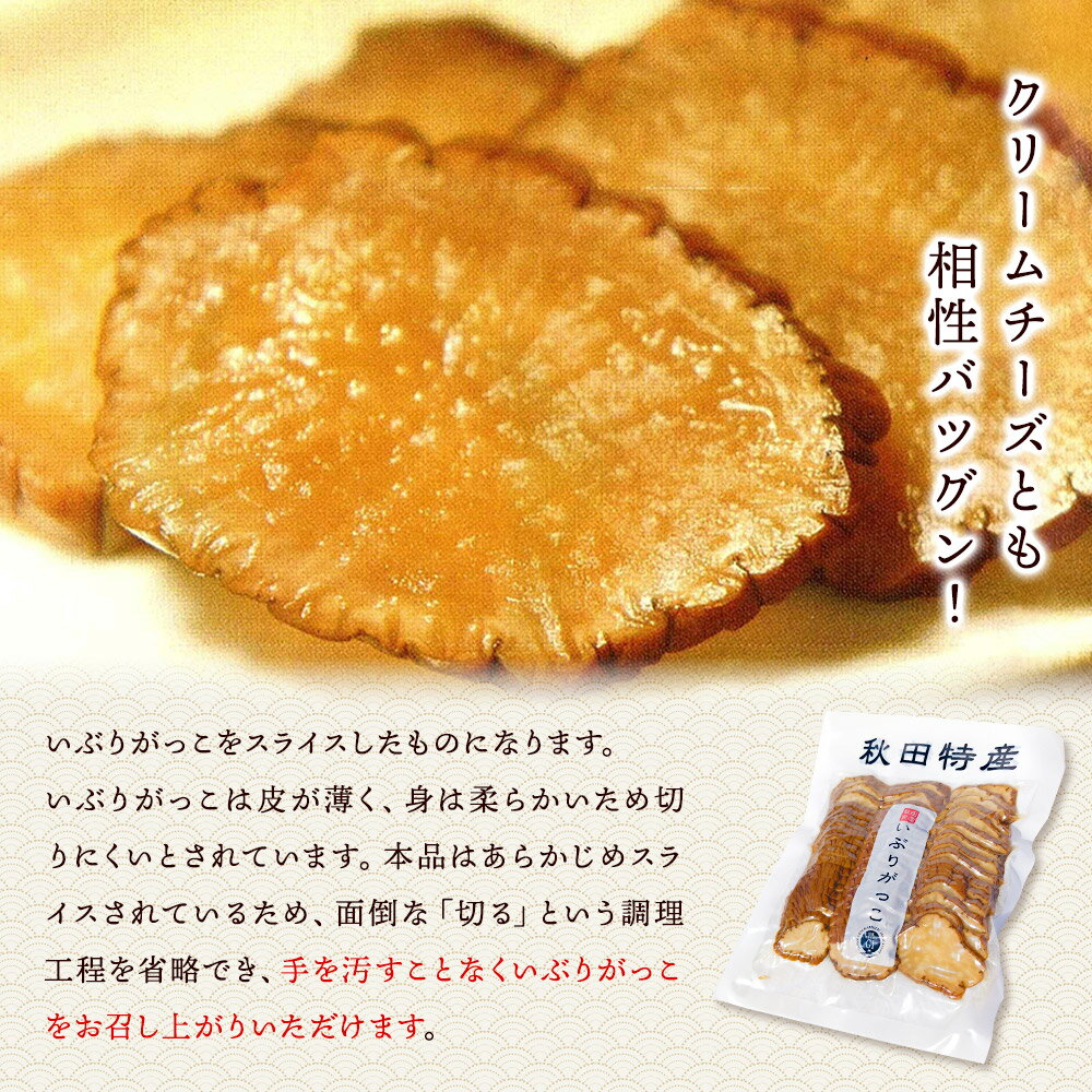 【ふるさと納税】いぶりがっこ スライス (4パック) ゆうパケット