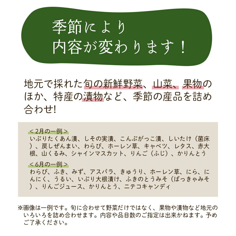 【ふるさと納税】季節の産直詰め合わせ 野菜 山菜 果物 フルーツ 漬物 など