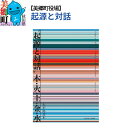 本・雑誌・コミック(その他)人気ランク11位　口コミ数「0件」評価「0」「【ふるさと納税】大小島真木図録 ”起源と対話” 木・火・土・金・水 美郷町役場」