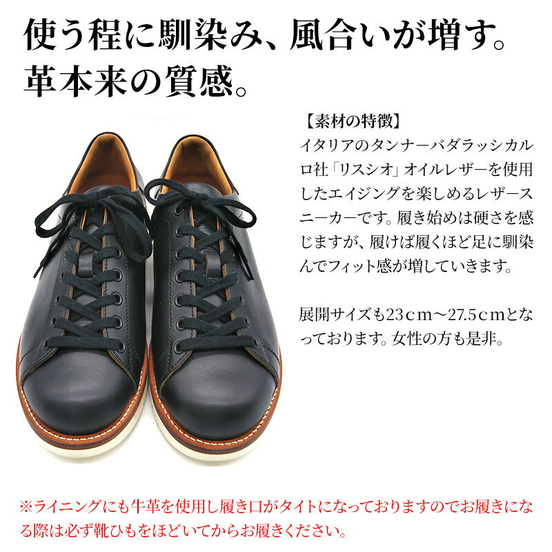【ふるさと納税】＜受注生産＞ 紳士靴 レザースニーカー カラー全6色 サイズ：23cm～27.5cm 本革 MS-1 メンズ シューズ カジュアル