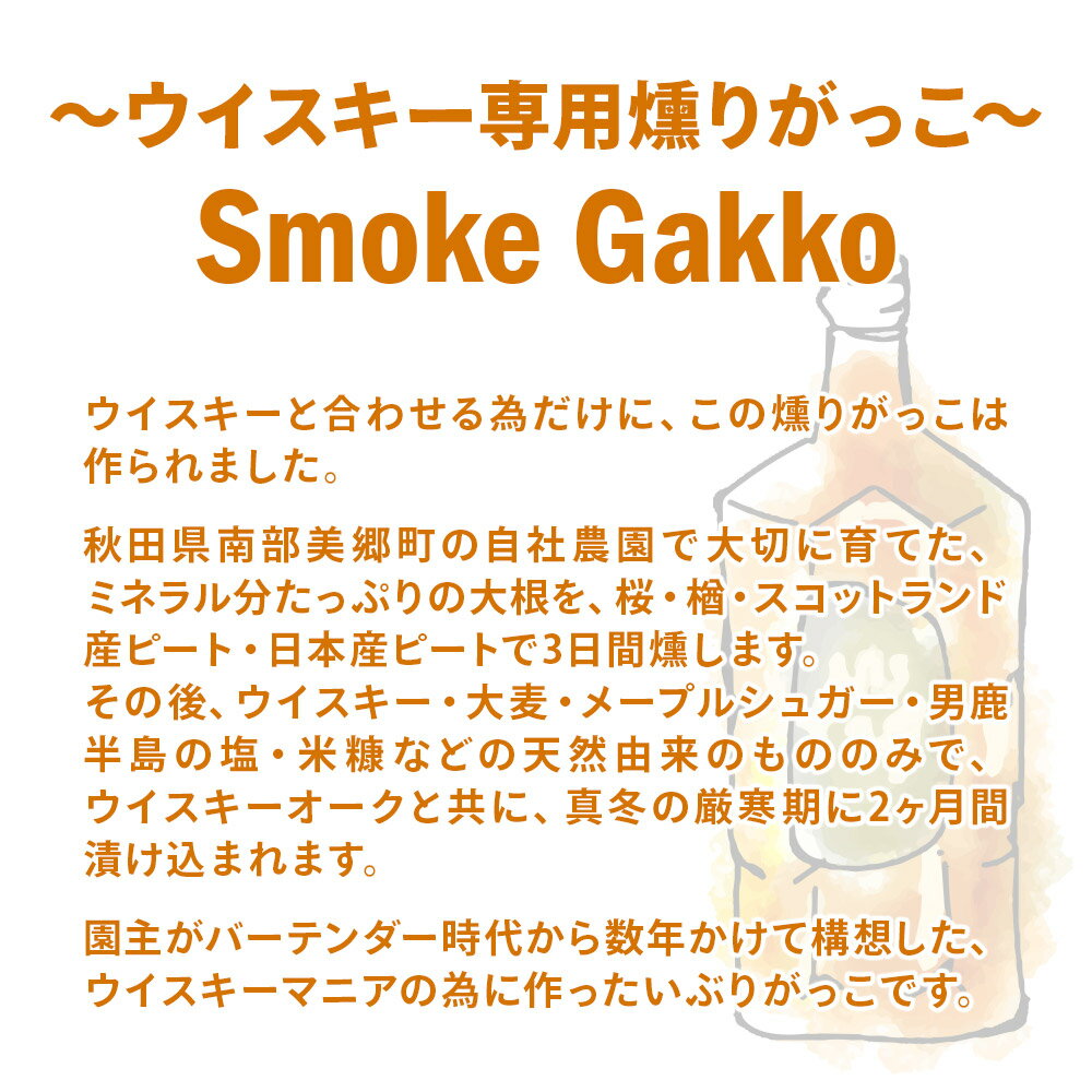 【ふるさと納税】SmokeGakko いぶりがっこ4種セット（合計4袋）×3セット