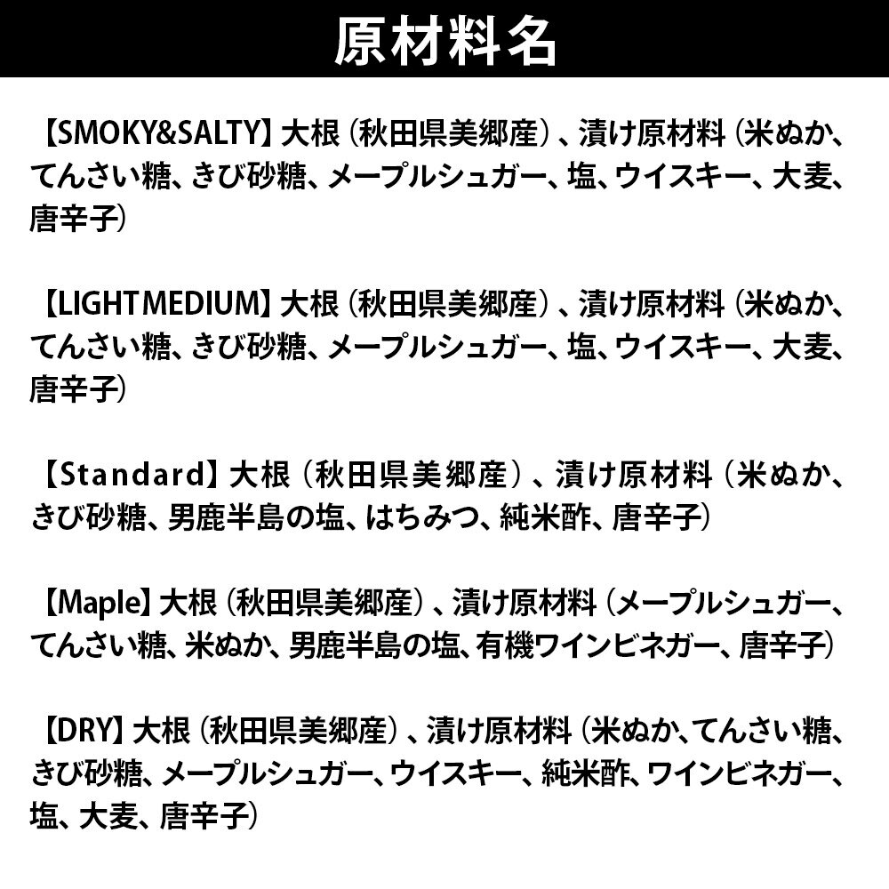 【ふるさと納税】SmokeGakko いぶりがっこ4種セット＋ドライいぶりがっこ【DRY】×1袋（合計5袋）×1セット ゆうパケット