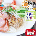 21位! 口コミ数「0件」評価「0」ヤマダフーズ おはようひきわり ミニ 3パック×12個(計36個)