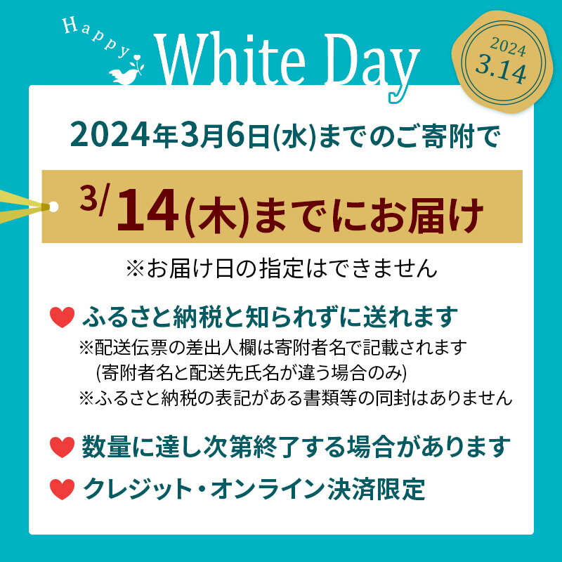 【ふるさと納税】＜ホワイトデーギフト＞2023年11月19日TV紹介！菓子舗 亀太郎 美郷銘菓もなっきぃ52袋入