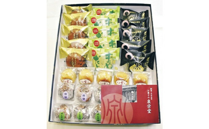 【ふるさと納税】羽後のじまんこセット(若返りまんじゅう、黒いべ、まめだよ、柿餅、ずんだ柿、うま芋ん　各5個) 和菓子 饅頭 お菓子 詰合せ