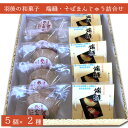 【ふるさと納税】菓子詰合せ 端縫(はぬい)・そばまんじゅう 各5個セット 和菓子 饅頭 お菓子 ケーキ(4)