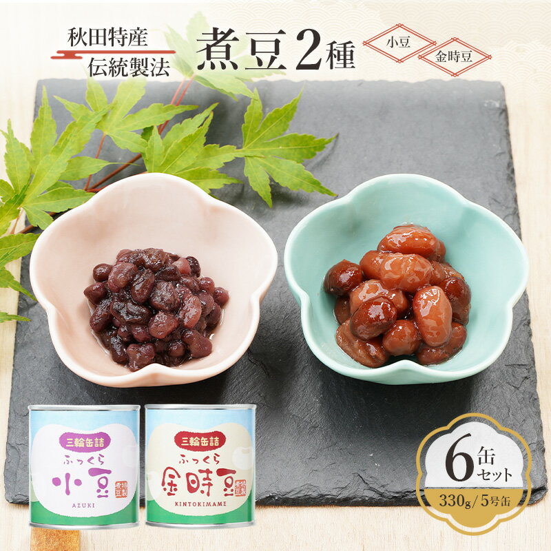 【ふるさと納税】秋田特産 伝統製