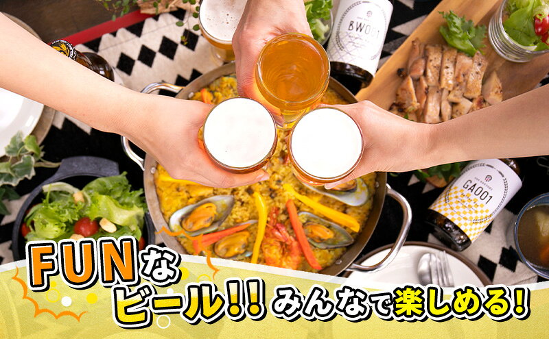 【ふるさと納税】《 定期便 3ヵ月 》【限定品】羽後町産 地ビール クラフトビール 6本飲み比べセット(レギュラー×3 おまかせ×3) 羽後麦酒 お酒 詰め合わせ ギフト プレゼント 宅飲み ペールエール f054631-ugo-10000529 秋田県羽後町 サンプル画像3