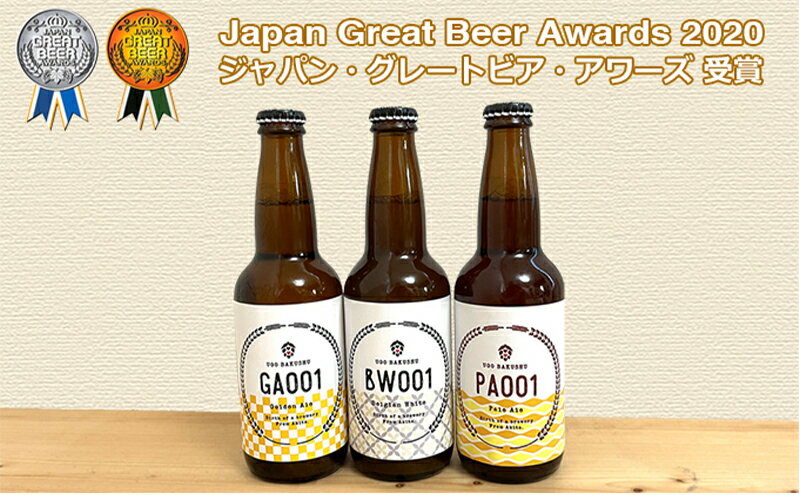 【ふるさと納税】《 定期便 6ヵ月 》【限定品】羽後町産 地ビール クラフトビール 6本飲み比べセット(レギュラー×3 おまかせ×3) 羽後麦酒 お酒 詰め合わせ ギフト プレゼント 宅飲み ペールエール