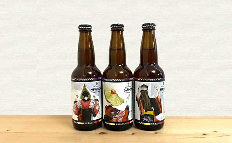 【ふるさと納税】《 定期便 3ヵ月 》【限定ラベル】羽後町産 地ビール クラフトビール 3本セット＆いぶりがっこ3種セット 羽後麦酒 お酒 飲み比べ 詰め合わせ 漬物 ギフト プレゼント 宅飲み ペールエール おつまみ