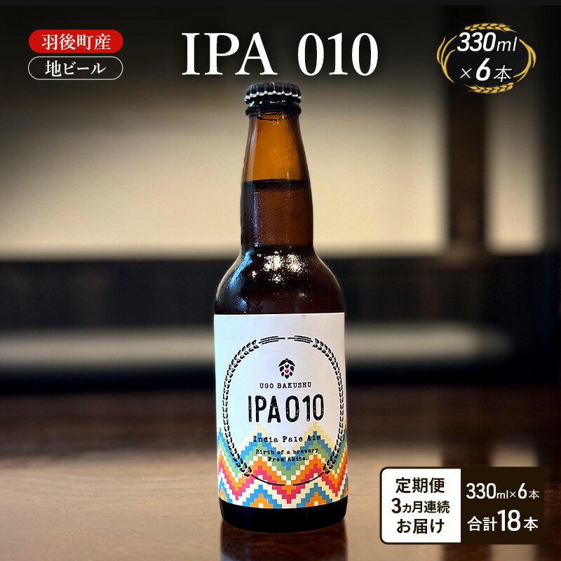 ڤդ뤵Ǽǡۡ  3۱Į ϥӡ IPA 010 6[եȥӡ ӡ  ͤ碌 ե ץ쥼]