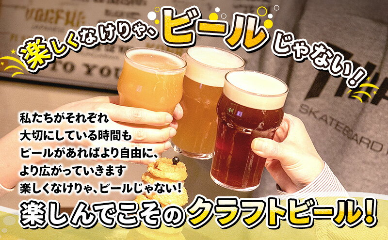 【ふるさと納税】【 定期便 3ヵ月】羽後町産 地ビール ゴールデンエール ペールエール ベルジャンホワイ 各2本[クラフトビール ビール お酒 詰め合わせ ギフト プレゼント]