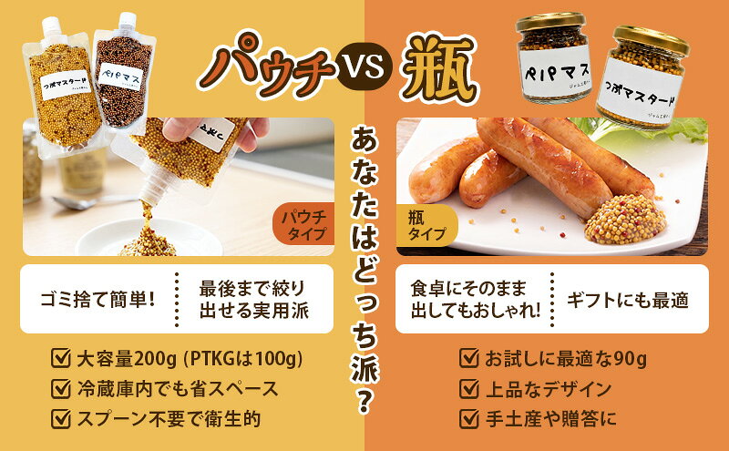 【ふるさと納税】色々なお料理に大活躍！つぶマスタード・ペパマス・TKG 各90g×各1...
