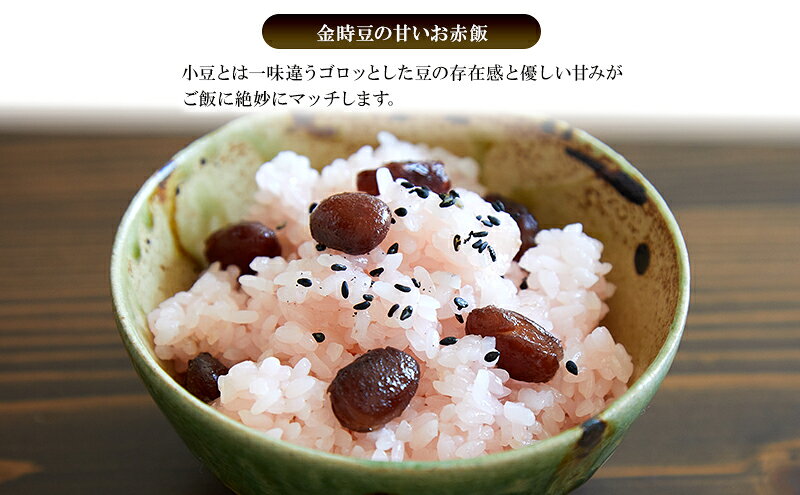 【ふるさと納税】創業明治44年［菓子司 万寿堂］名産缶詰 ささぎ豆（大正金時）甘煮 5本セット 秋田 羽後 西馬音内【 缶詰 ささぎ豆 金時豆 煮豆 保存食 老舗 ギフト 】 f054631-ugo-10000729 秋田県羽後町 サンプル画像3